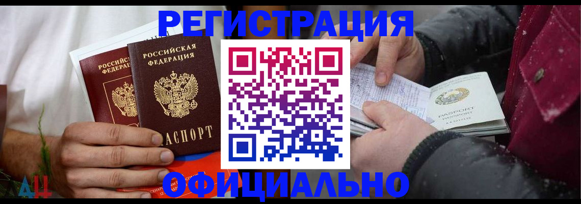 прописка от собственника в Усолье-Сибирском