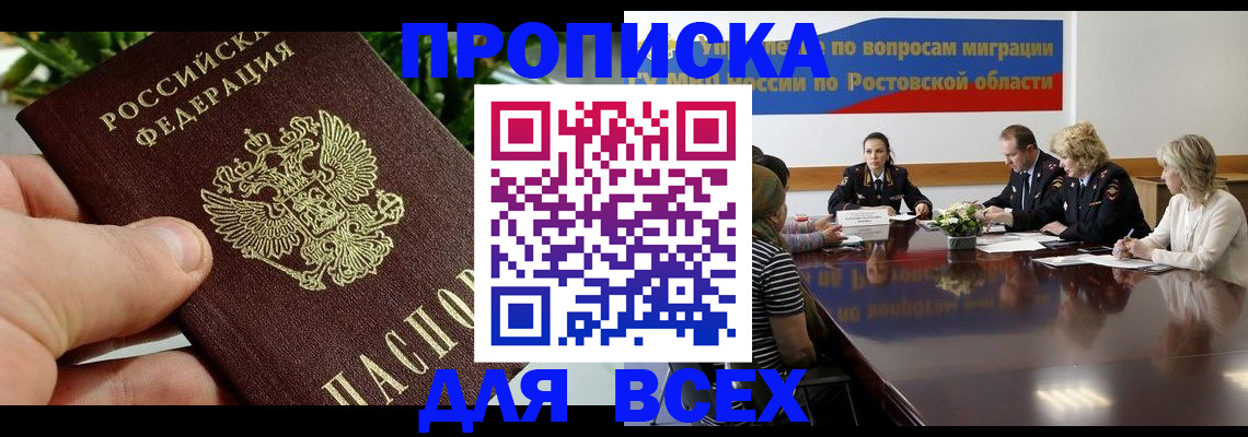 прописка ребенка в Усолье-Сибирском