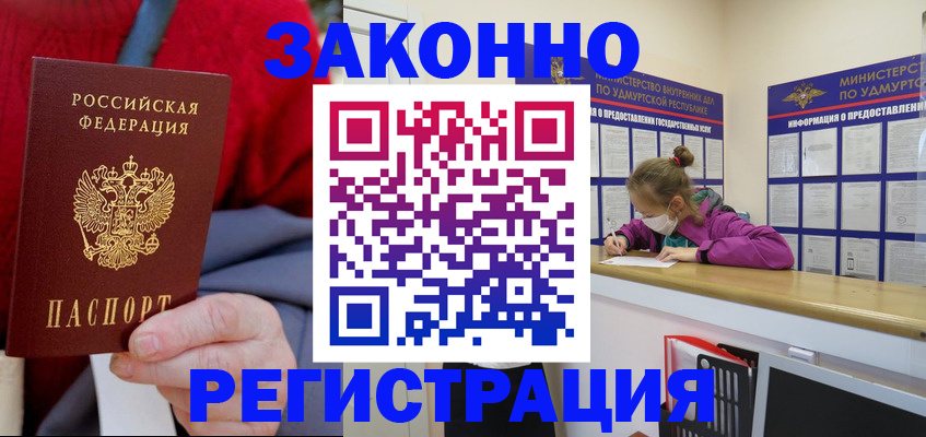 где прописаться в Усолье-Сибирском