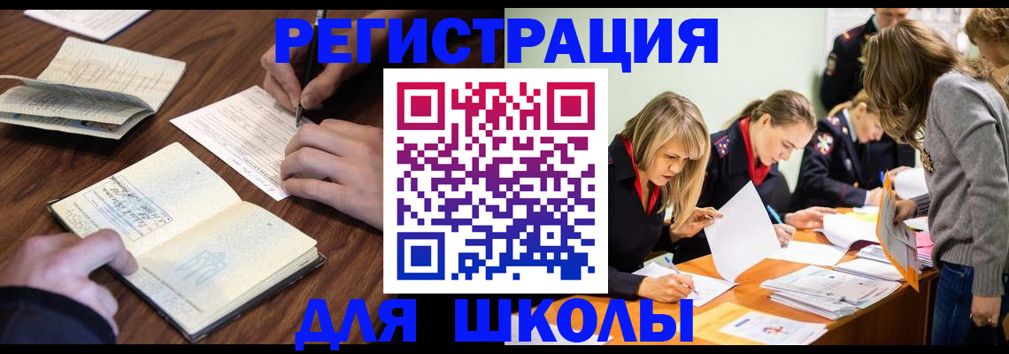 временная регистрация собственник в Усолье-Сибирском